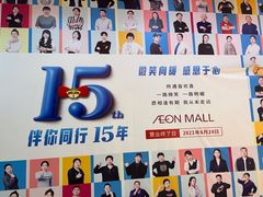 -永旺梦乐城国际商城(北清路店)