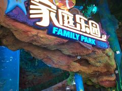 -青岛嘉年华主题乐园