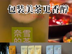 -奈雪的茶(大悦城PRO店)