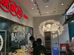 -虎头局·渣打饼行(五一新干线店)