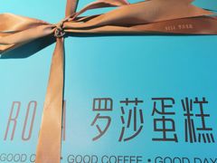 -罗莎蛋糕Rosa bread(四方坪店)