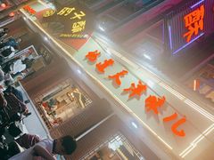 门面-肘子酥(后台2号路店)