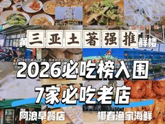 -蓝湾碧波·老字号·疍家非遗海上餐厅