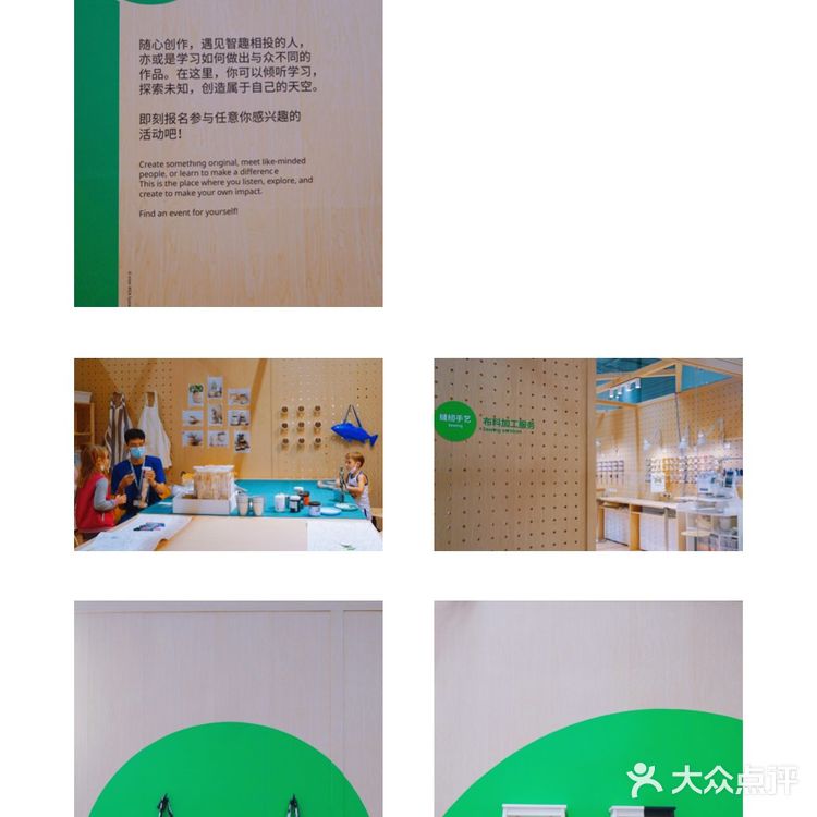让生活更美好的艺术—宜家徐汇重开业新体验
