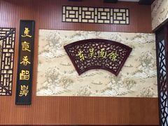-东吴面馆(金门路金门国际商业广场店)
