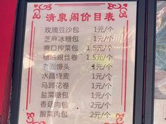 -清泉阁包子铺(中山路店)