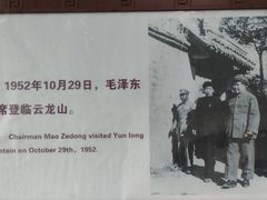-云龙山