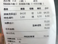 -万记麻辣烫国展总店