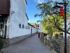 -鸣鹤古镇
