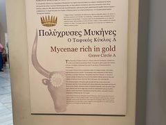 -雅典国家考古博物馆(Ethniko Archaiologiko Museo)