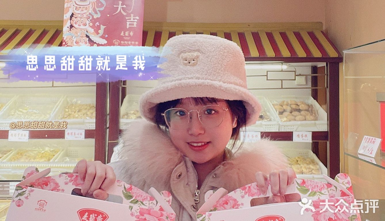 洛阳特色伴手礼｜麦盛斋｜特产糕点零食特产