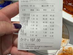 -昱德来·天津菜(河西店)
