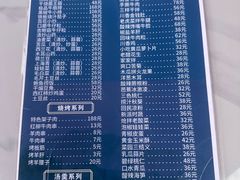 -马白开来特色羊排揪片子  (总店)