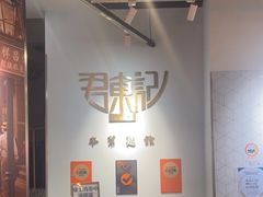 -君东记本帮面馆(天钥桥路店)