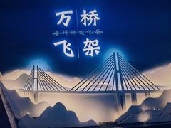 -贵州省博物馆(新馆)