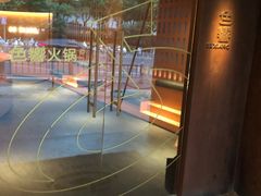 -色響火锅(恒隆广场店)