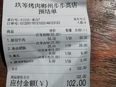 -玖等自助烤肉(步步高广场店)