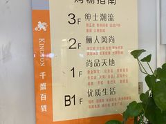 -沈阳大商千盛购物中心有限公司(长江街店)