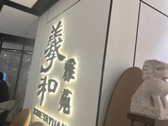 -羲和雅苑•北京烤鸭(国贸商城店)