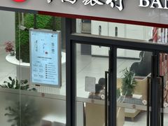 -中国银行(上海市虹口支行营业部)