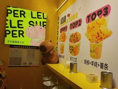 -乐乐姐超级土豆(荟聚店)