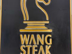 -王品牛排(常州吾悦广场店)