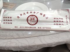 -清华大学-观畴园餐厅