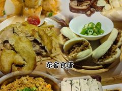 -東舍食唐精品陕菜馆