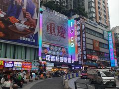 -观音桥步行街