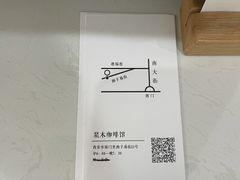 -浆木咖啡馆(湘子庙街店)