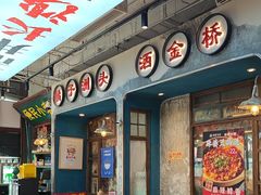 -湘遇长安·湘菜·陕西面(刘家窑店)
