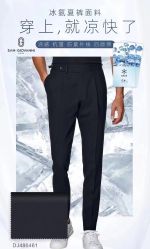 -圣乔凡尼服装定制