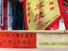 -四代祖传老陈黄焖鱼