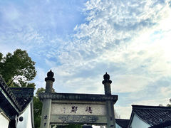-绍兴鲁迅故里·沈园景区