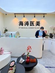 -海涛医疗美容·面部抗衰·注射美鼻