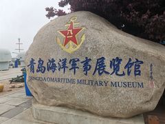 -中华人民共和国水准零点