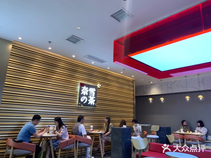 奈雪的茶(赛格店)大堂图片