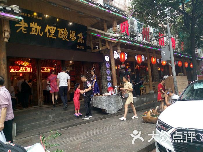 老凯俚酸汤鱼(省府路店)门面图片 第43张