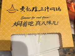 -黄记煌三汁焖锅(金凤万达广场店)