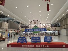 -吉林省图书馆