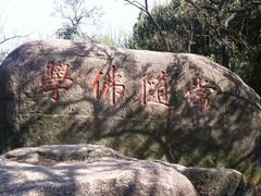 -灵岩山风景区