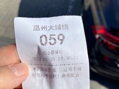 -华盛丰温州大排档(东三环南路店)