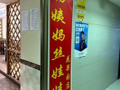 -杨姨妈丝娃娃(花果园店)