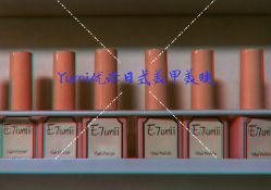 点击看大图 -Yumi优米日式美甲美睫