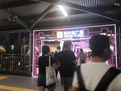 -布吉佳兆业广场