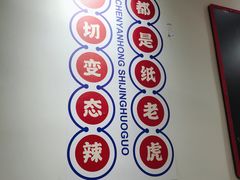 -陳艳红火锅(港汇店)