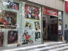 -中国照相馆(交道口店)