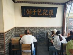 -津门张记包子铺(华昌道店)