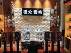-德众汽车音响改装