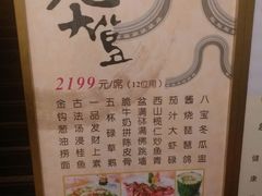 菜单-广东胜利宾馆西关粤中餐厅